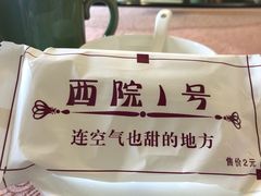-西院1号(龙井店)