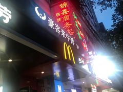 门面-豪客来牛排(伟诚广场店)