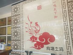 -向塘土鸡总店(八一广场店)