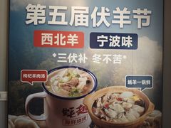 -蚝翅·海鲜粥·烧烤·龙虾季(海曙天一店)