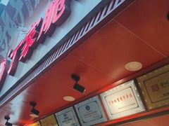 -丁家脆哨(民生路店)