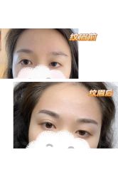 点击看大图 -MIVI半永久纹眉机器野生眉纹唇