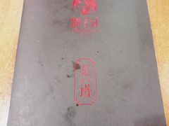 -邵子牙·中华老字号(定安路店)