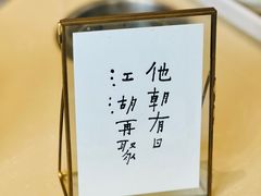 -半勺舒舒(太乙店)