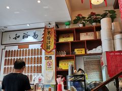 -易裕和·长沙米粉(友谊路店)