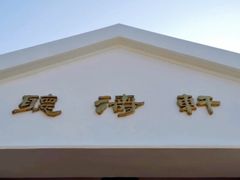 -鼓浪屿钢琴博物馆
