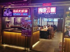 -华威约饭街