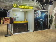 -导眼AR微密室逃脱(万丰海岸城店)
