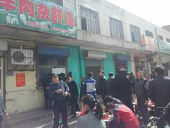 QQ图片20150228164014-鼓楼东羊肉杂肝汤(新街店)