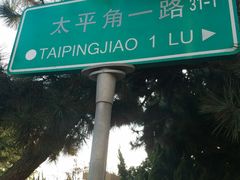 -青岛第三海水浴场