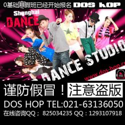-DOS HOP潮上舞蹈