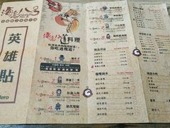 -海岛八号龙虾烧烤田鸡(蓝天路总店)