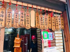 -阿吉仔(大元路店)
