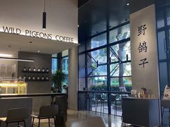 -野鸽子咖啡(中航店)