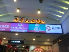 android_upload_pic-萨莉亚意式餐厅(深南茂业店)