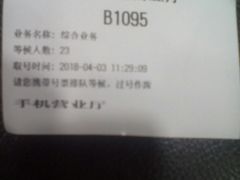 -中国移动(元通大厦营业厅)