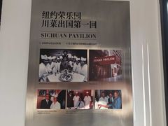 -荣乐园