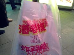 -潘老板炸鸡(河西万达店)