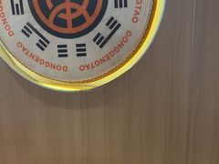 -東更道点心行(北京龙湖熙悦天街店)