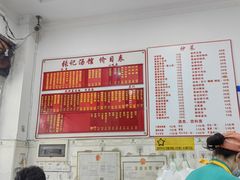 -张记汤馆(嫩江路店)