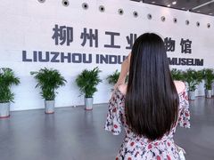 -柳州工业博物馆