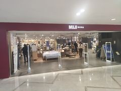 -MUJI无印良品(天一国购店)