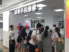 -好匯修手机电脑维修(百脑汇店)