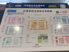 -红星美凯龙(上海沪南店)