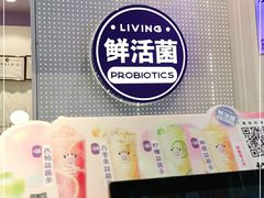 门面-一只酸奶牛(八一路店)