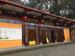 -都江堰普照寺