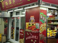 -香记肉干(官也街店)