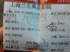 android_upload_pic-中影国际影城(兰生大厦CINITY LED店)