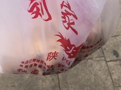 -烂瓦罐刘家猪蹄坊(药王洞店)