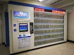-取水楼(地铁站)
