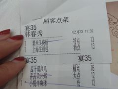 账单-鸿记海鲜大酒楼(开发区店)