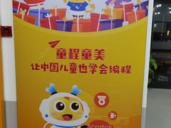 -童程童美少儿编程乐高机器人(河西万达校区)