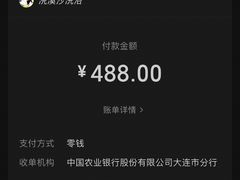 -浣溪沙富硒温泉