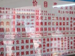 -穗银肠粉店(东川路店)
