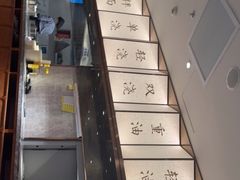 -松鹤楼·苏式汤面(虹桥天地店)