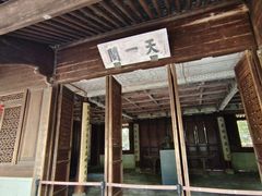 -天一阁博物院