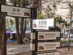 -宋井风景区