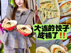 -王慧洁开口虾水饺·地道东北菜(银泰城店)