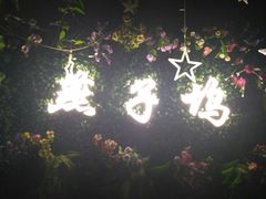 -厦门燕子坞客栈