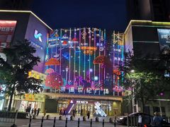 -凯谊·世纪广场(桃源北路店)