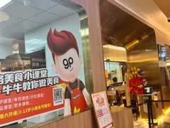 门面-比格比萨自助(宝山日月光店)