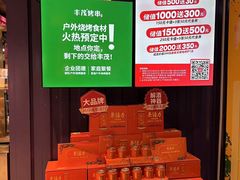 -丰茂烤串(钦州北路店)