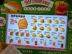 -港师傅·菠萝包(北京超极合生汇店)