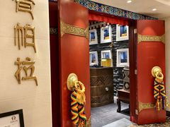 -北京西藏大厦·香帕拉藏餐厅