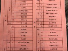 菜单-江南大酒店(上肖墙店)