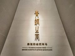 -秦始皇帝陵博物院-丽山园
